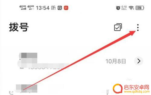 手机如何设置屏蔽境外 怎么设置手机拦截境外电话