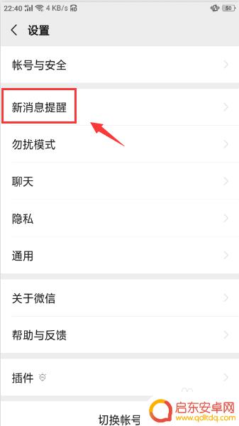 oppo手机微信总突然没声音 oppo手机微信收不到声音怎么办