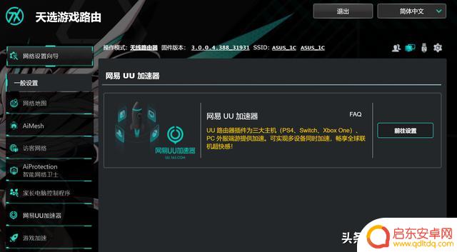 华硕禁止访问抖音(华硕禁止访问抖音网页)