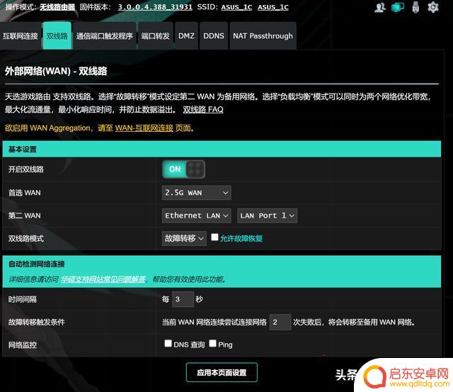 华硕禁止访问抖音(华硕禁止访问抖音网页)