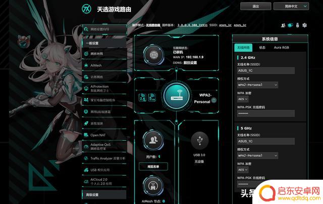 华硕禁止访问抖音(华硕禁止访问抖音网页)