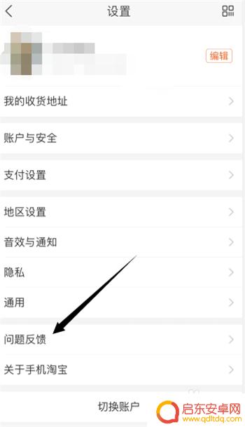 手机登录旺旺如何查询投诉 在手机淘宝上如何查看自己的举报情况