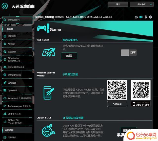 华硕禁止访问抖音(华硕禁止访问抖音网页)