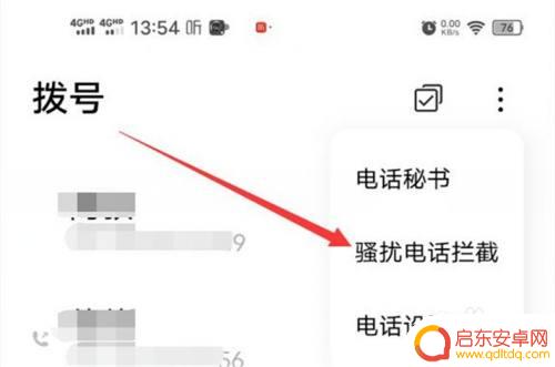 手机如何设置屏蔽境外 怎么设置手机拦截境外电话