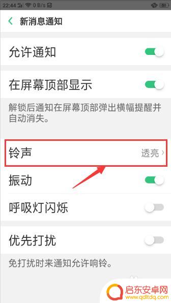 oppo手机微信总突然没声音 oppo手机微信收不到声音怎么办