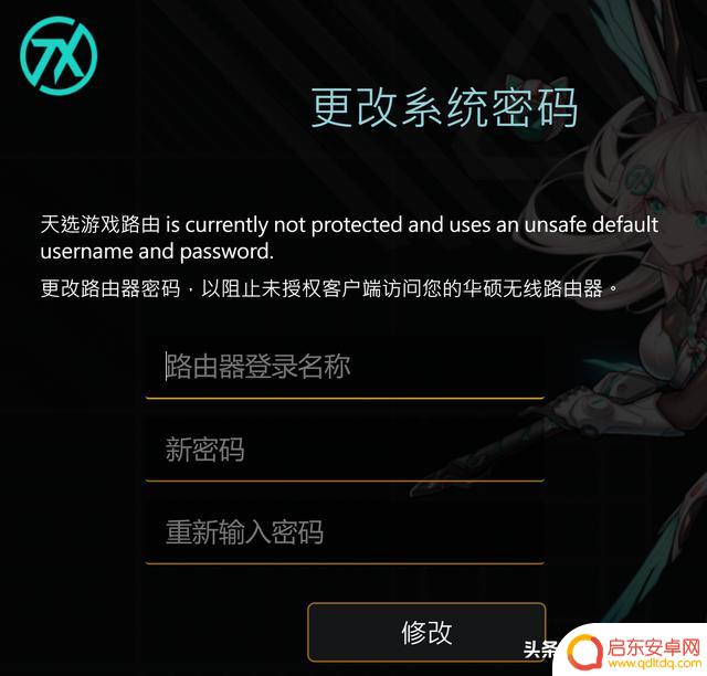 华硕禁止访问抖音(华硕禁止访问抖音网页)