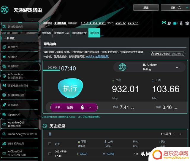华硕禁止访问抖音(华硕禁止访问抖音网页)