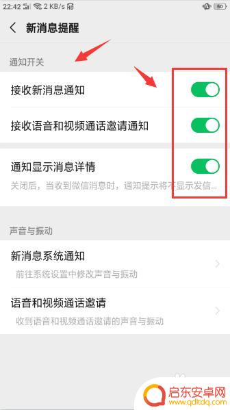 oppo手机微信总突然没声音 oppo手机微信收不到声音怎么办