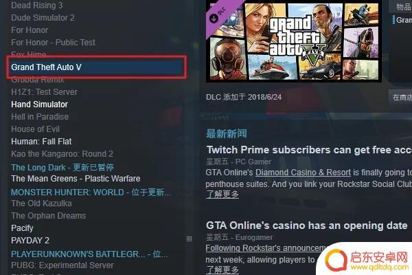gta5语言在哪里 GTA5中文语言设置在哪