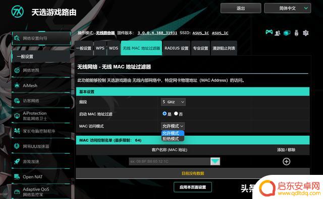华硕禁止访问抖音(华硕禁止访问抖音网页)