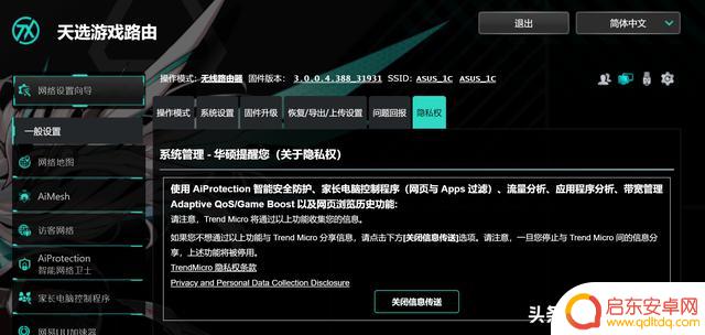 华硕禁止访问抖音(华硕禁止访问抖音网页)