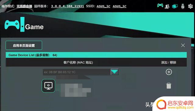 华硕禁止访问抖音(华硕禁止访问抖音网页)