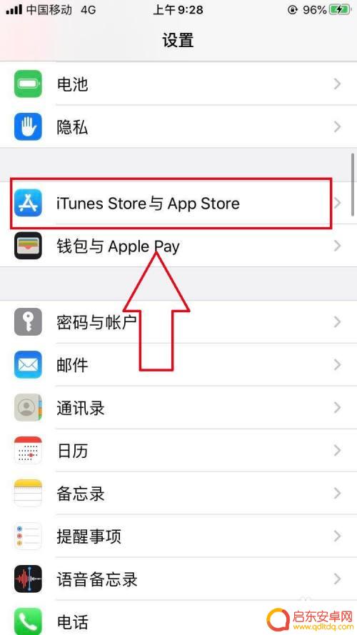 苹果手机怎么设置支付微信 苹果手机微信支付设置教程