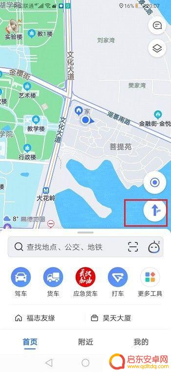 手机地图怎么设置行驶 高德地图如何设置个性化路线