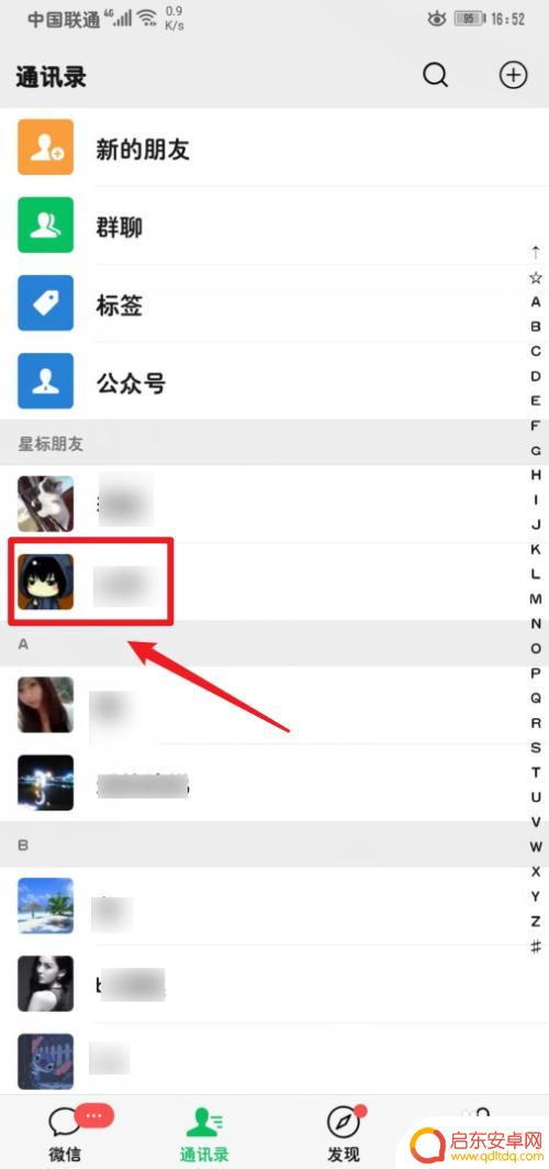 手机如何开启微信红包封面 微信红包封面图片怎么选择