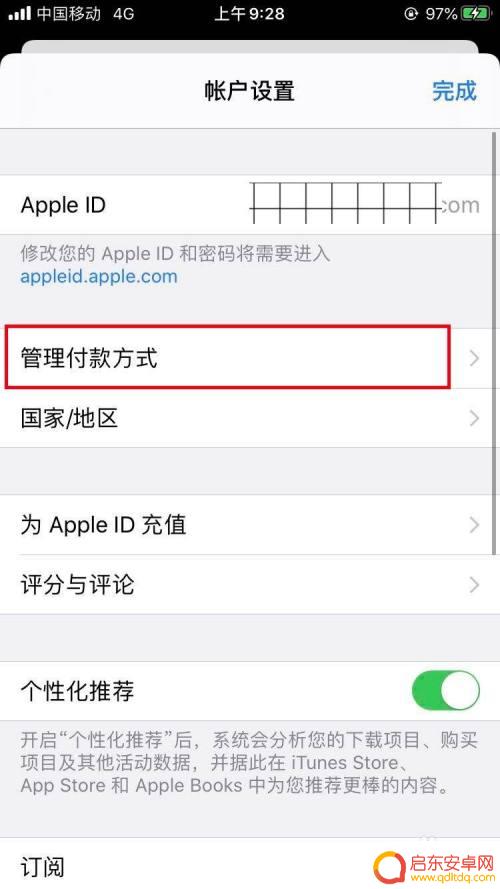 苹果手机怎么设置支付微信 苹果手机微信支付设置教程