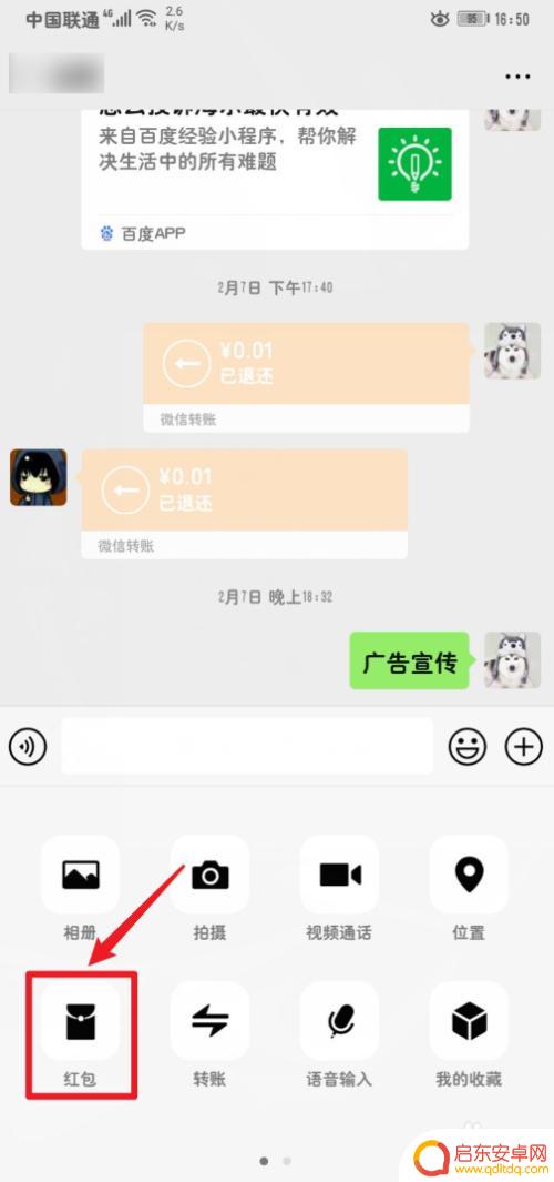 手机如何开启微信红包封面 微信红包封面图片怎么选择