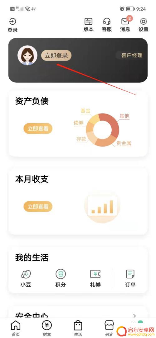 怎么查手机卡户主 手机上查询银行卡户主姓名步骤