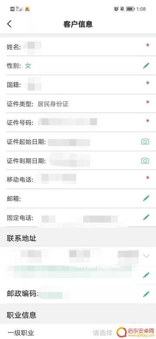 怎么查手机卡户主 手机上查询银行卡户主姓名步骤