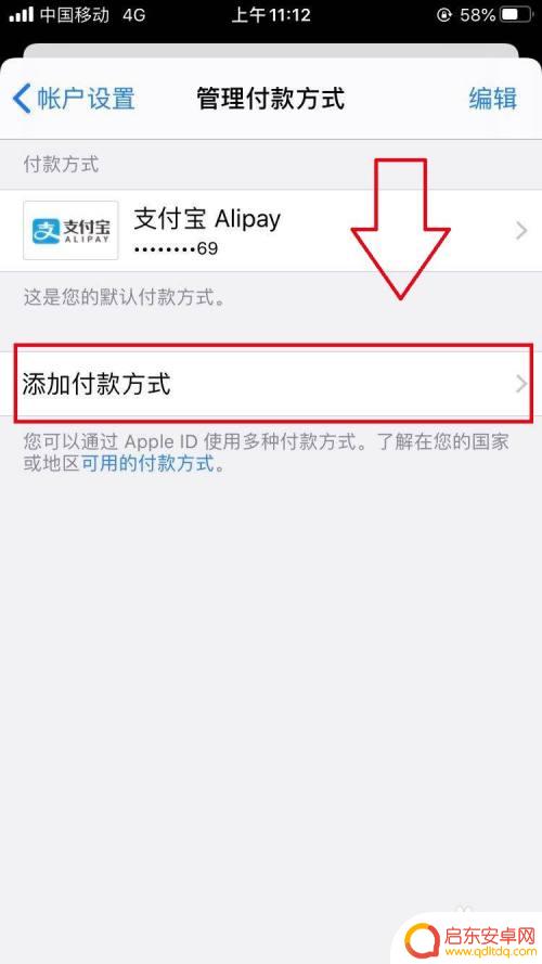 苹果手机怎么设置支付微信 苹果手机微信支付设置教程