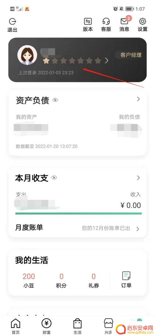 怎么查手机卡户主 手机上查询银行卡户主姓名步骤