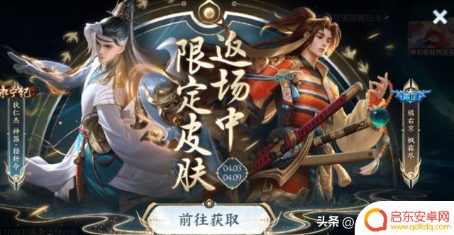 王者荣耀:10号7款限定皮肤停止销售,包括五款传说级别和两款史诗级别皮肤