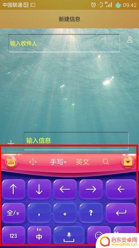 手机录屏怎么设置手写输入 手写模式设置教程