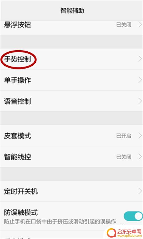华为手机怎么锁屏截图 锁屏状态下如何在华为手机上截图