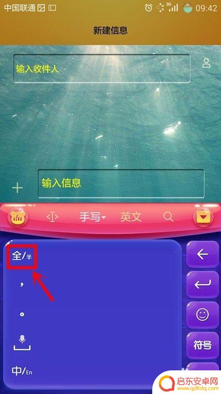 手机录屏怎么设置手写输入 手写模式设置教程