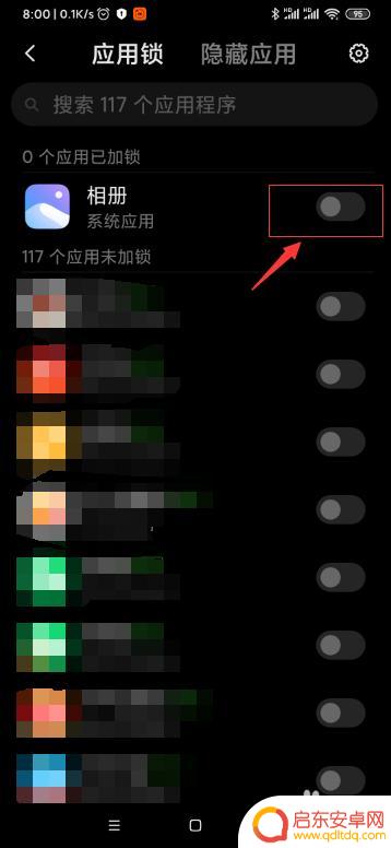 小米手机应用锁怎么解除 小米手机应用锁如何解除