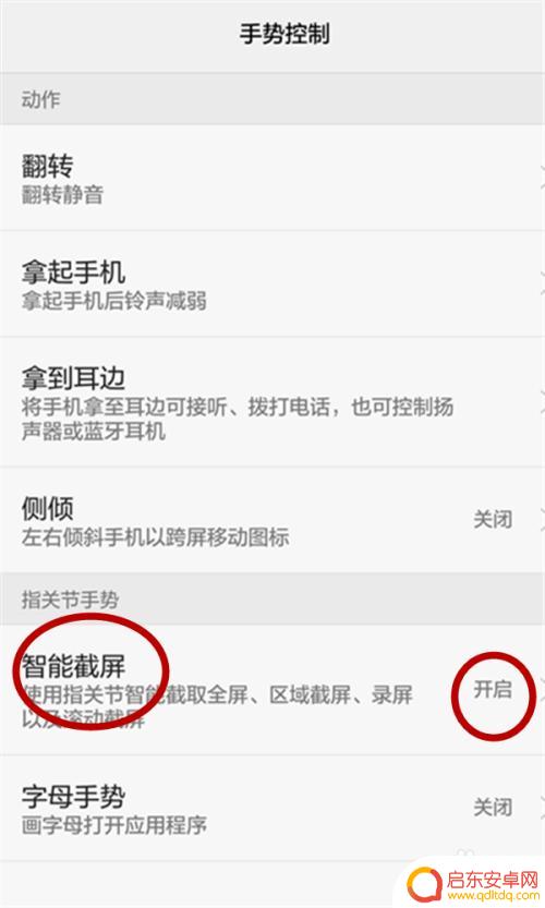 华为手机怎么锁屏截图 锁屏状态下如何在华为手机上截图