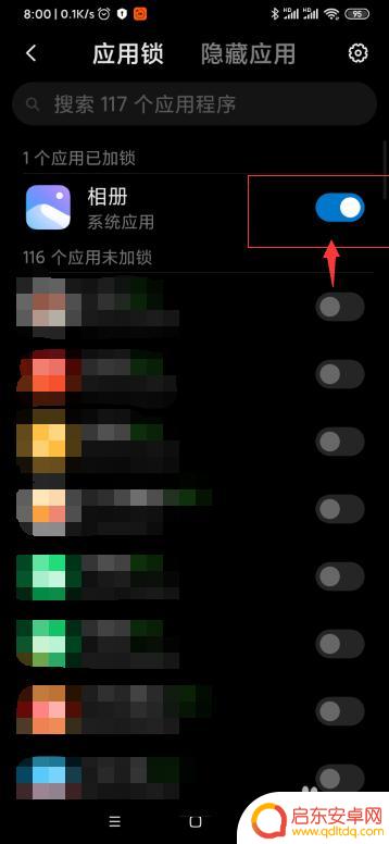 小米手机应用锁怎么解除 小米手机应用锁如何解除