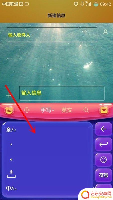 手机录屏怎么设置手写输入 手写模式设置教程
