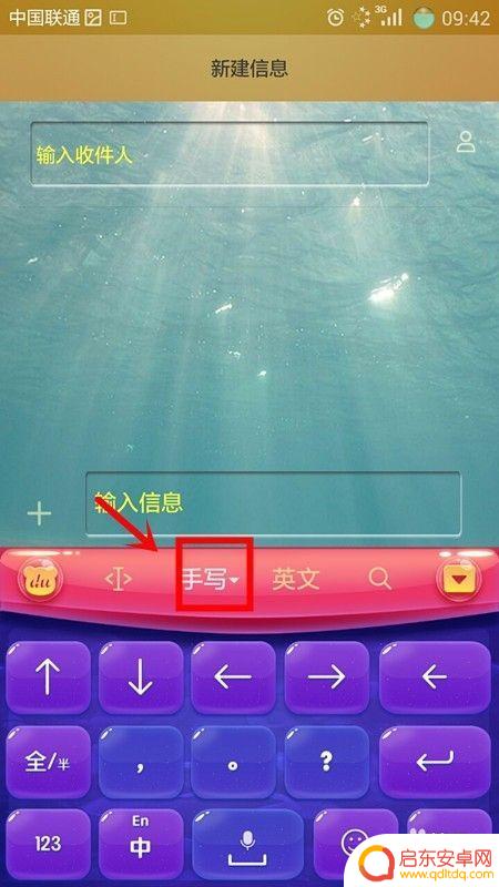 手机录屏怎么设置手写输入 手写模式设置教程
