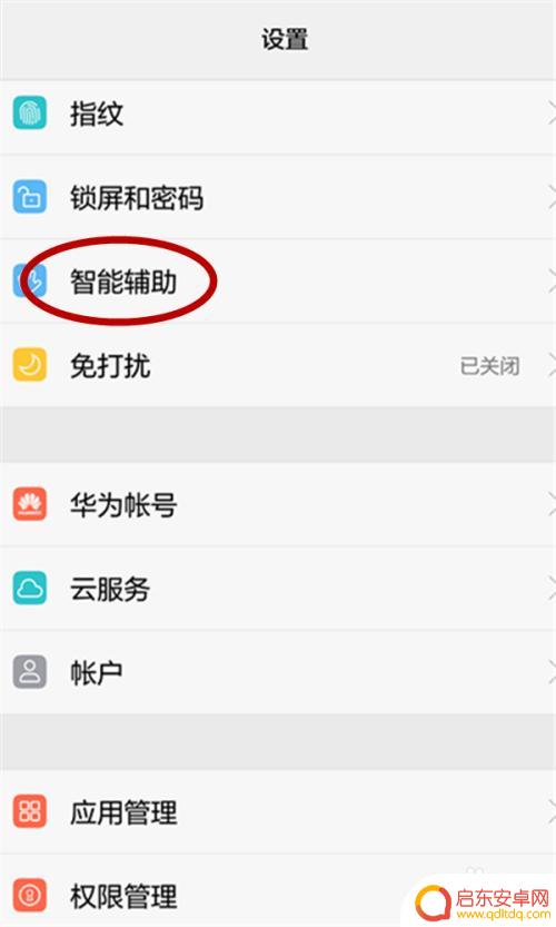 华为手机怎么锁屏截图 锁屏状态下如何在华为手机上截图
