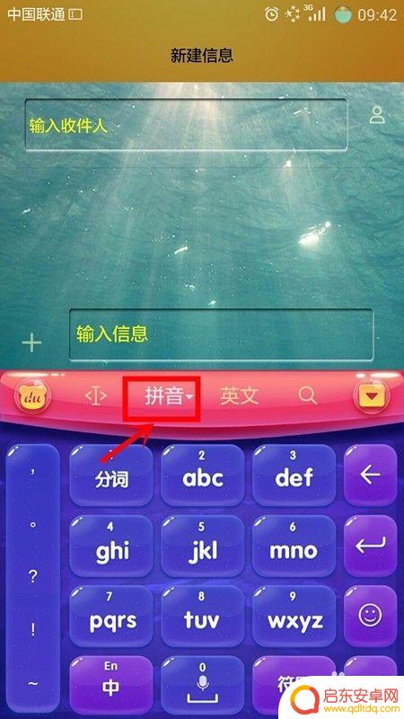 手机录屏怎么设置手写输入 手写模式设置教程