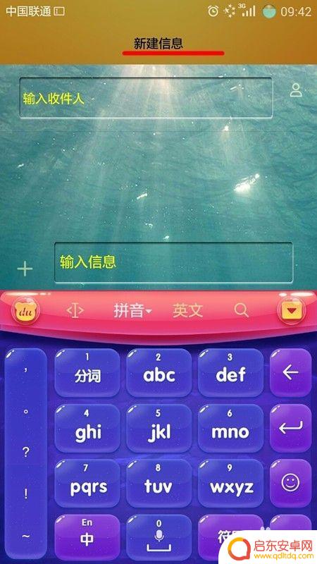 手机录屏怎么设置手写输入 手写模式设置教程