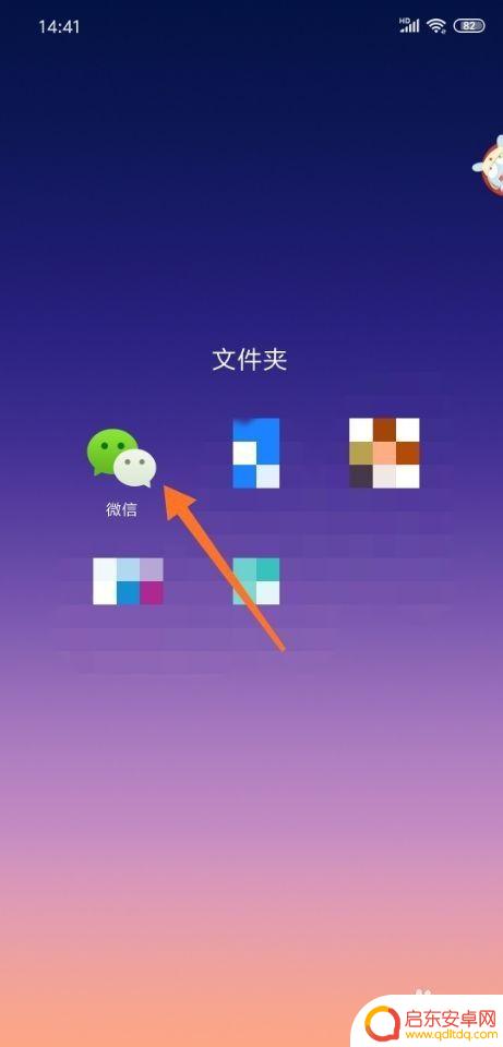 怎么用微信把手机通讯录导入新手机 微信手机通讯录同步方法