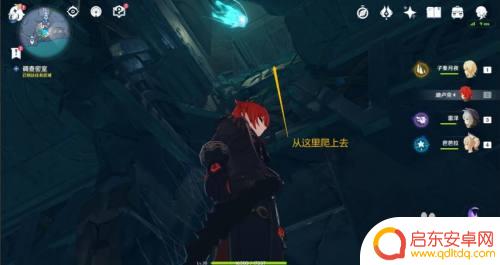 原神渊下宫调查密室 原神渊下宫密室机关攻略
