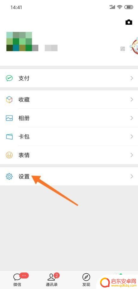 怎么用微信把手机通讯录导入新手机 微信手机通讯录同步方法