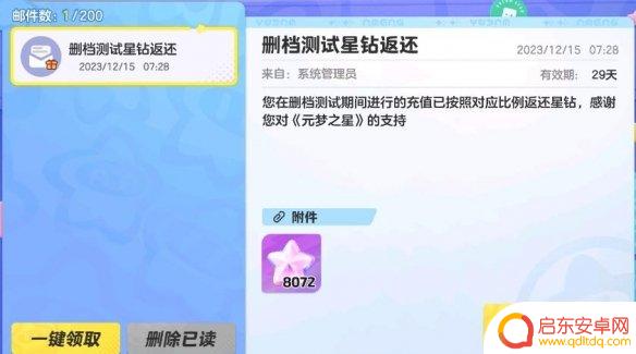 元梦之星热气球参数怎么设置 《元梦之星》游戏攻略教程