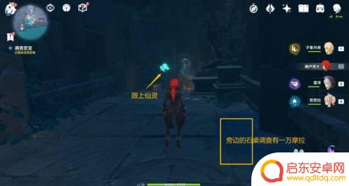原神渊下宫调查密室 原神渊下宫密室机关攻略