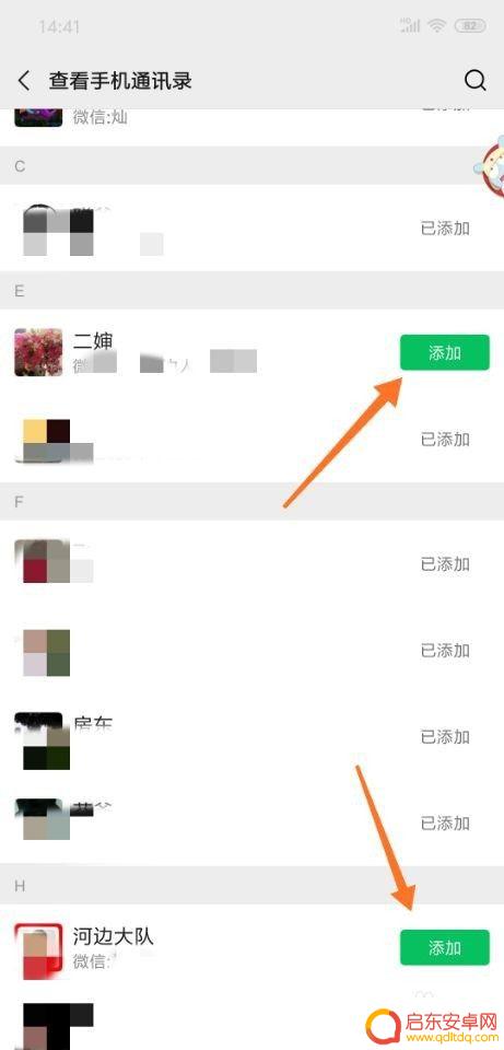 怎么用微信把手机通讯录导入新手机 微信手机通讯录同步方法