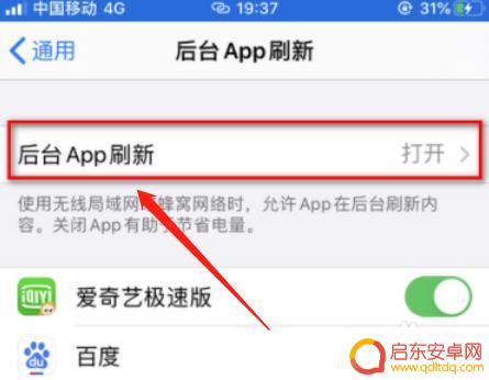 iphone12太卡怎样解决 苹果12卡顿问题如何解决