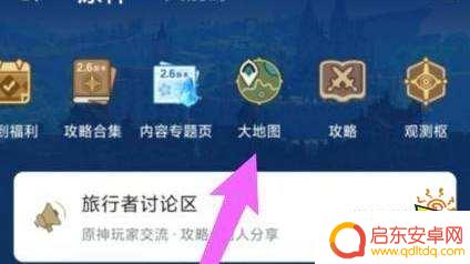 原神如何刷新标点 米游社标点同步方法