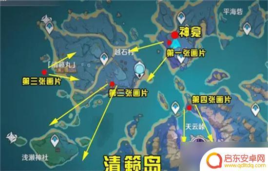 原神前往清籁岛拍摄画片位置 原神清籁岛拍摄点位置