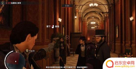 刺客信条枭雄女王的记忆怎么触发 刺客信条枭雄女王的记忆威斯特敏宫攻略