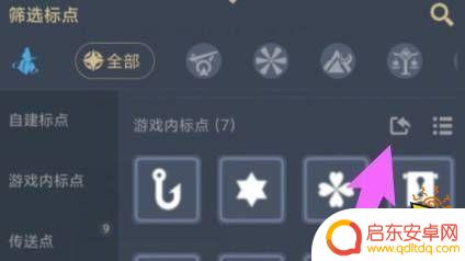 原神如何刷新标点 米游社标点同步方法
