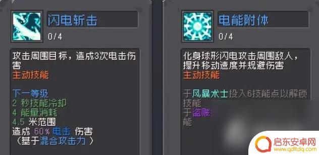 元气骑士刺客伤害怎么算 元气骑士前传风暴刺客技能介绍