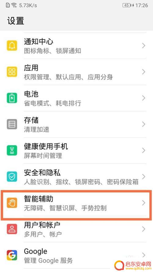 华为手机双击录音怎么设置 华为手机怎么快速录音
